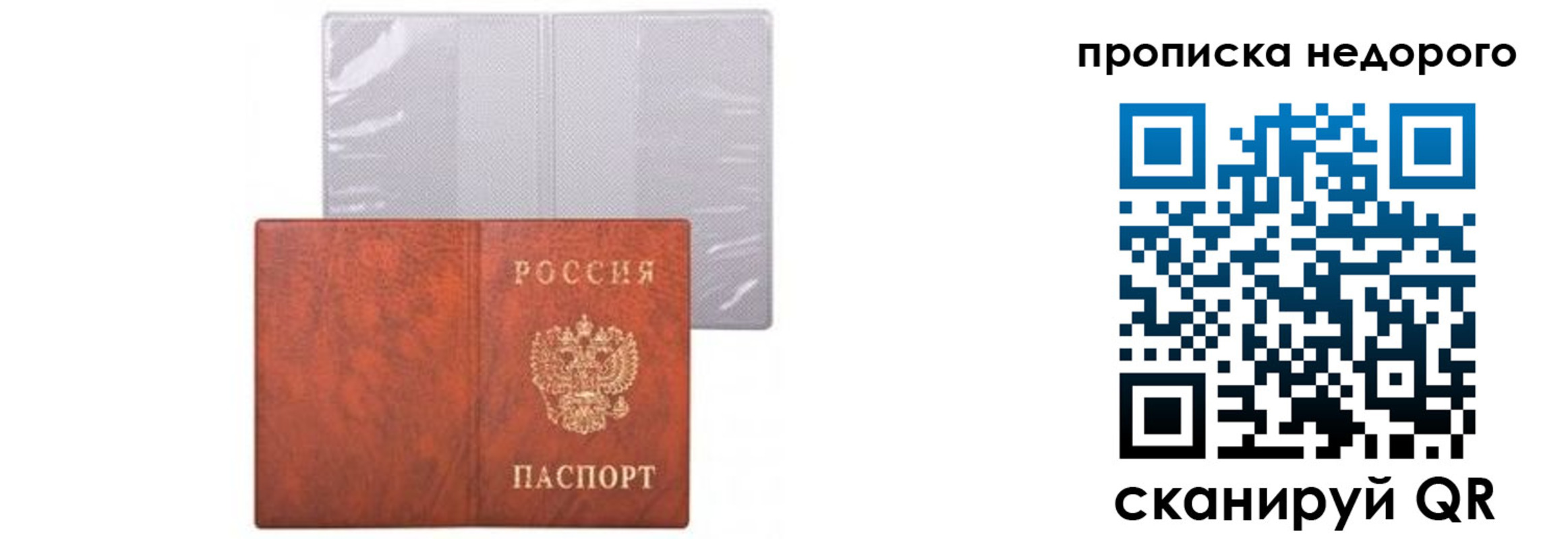 временная регистрация госуслуги в Лобне