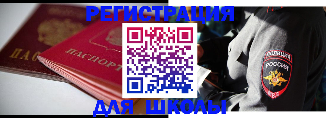 временная регистрация недорого в Лобне
