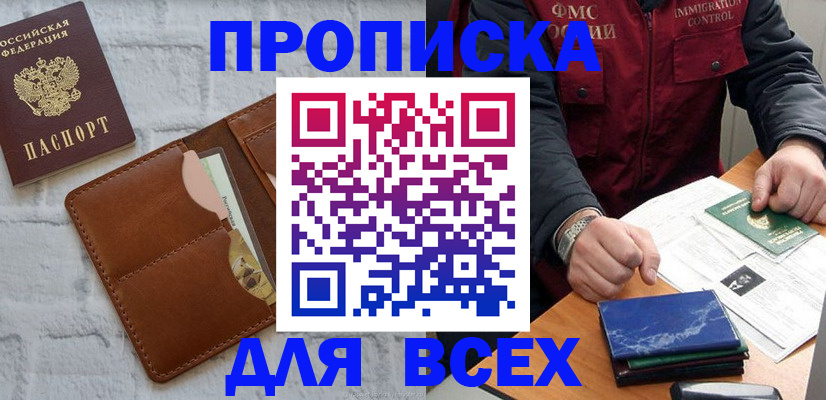 найти адрес прописки в Лобне