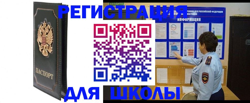 где прописаться в Лобне
