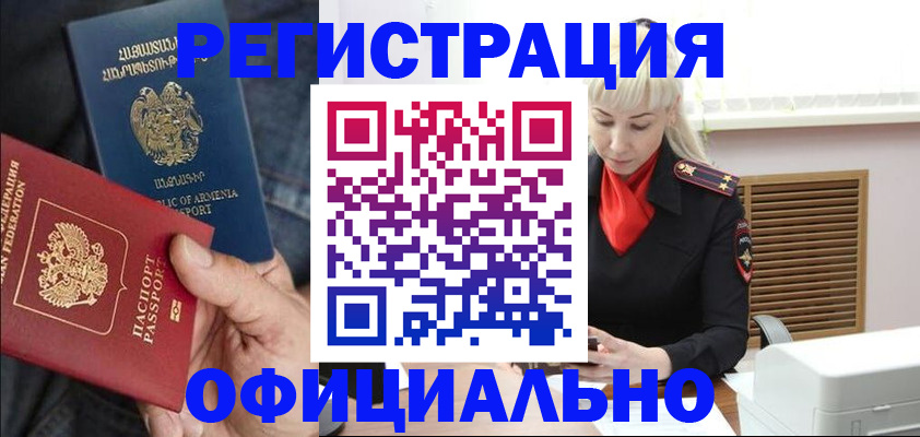 прописка паспорт в Лобне