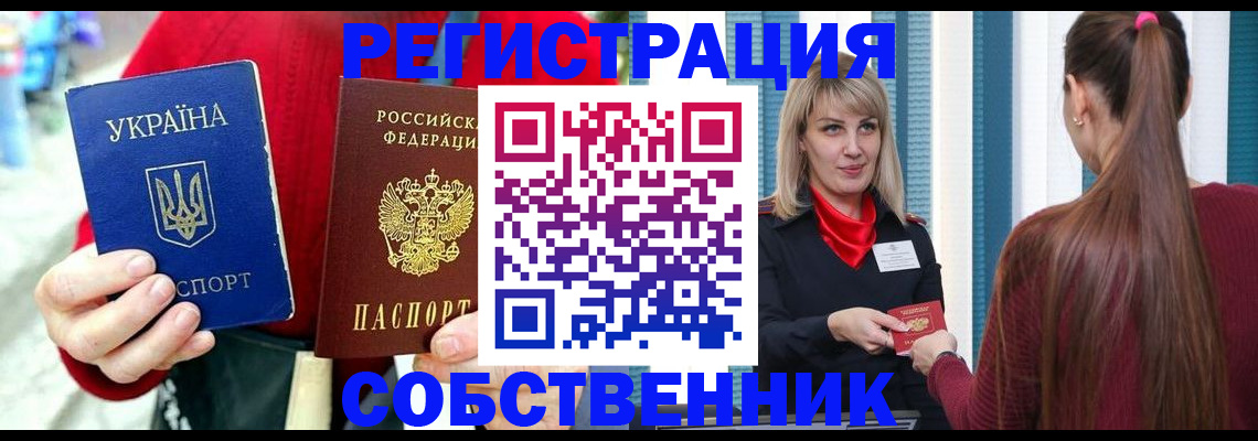 прописка гарантия в Лобне