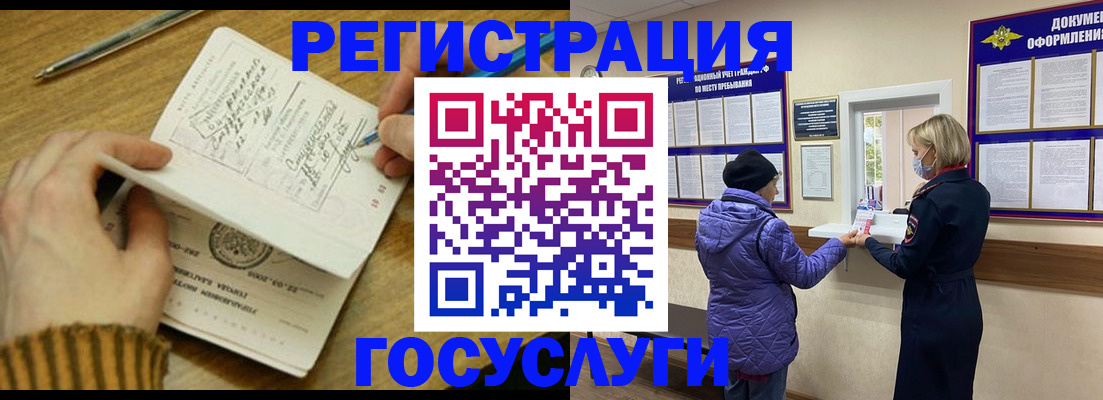 временная регистрация 2025 в Лобне
